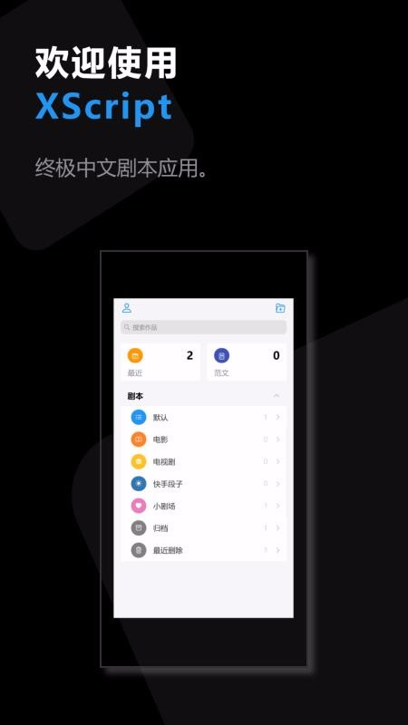 XScript�ֻ�app�������-XScript v1.2.9 ��׿��