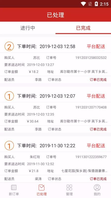 �ϱ������̼��ֻ�app�������-�ϱ������̼� v4.5.28 ��׿��