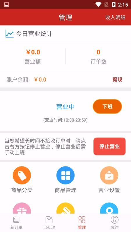 �ϱ������̼��ֻ�app�������-�ϱ������̼� v4.5.28 ��׿��