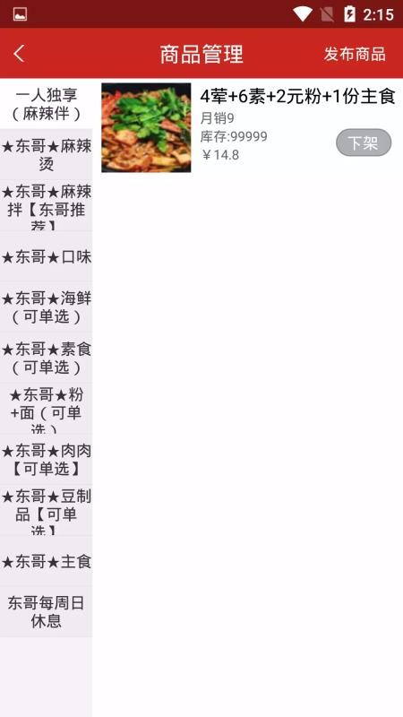 �ϱ������̼��ֻ�app�������-�ϱ������̼� v4.5.28 ��׿��