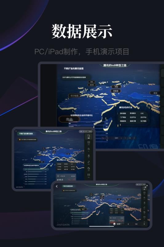 RayData�ֻ�app�������-RayData v1.2.1 ��׿��