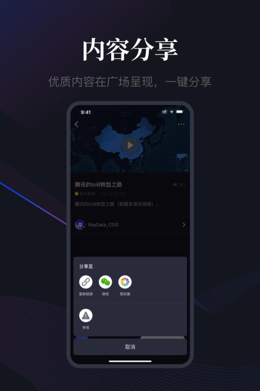 RayData�ֻ�app�������-RayData v1.2.1 ��׿��