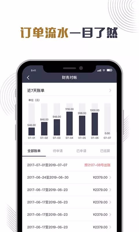 �Ƶ��ֻ�app�������-�Ƶ� v1.7.0 �ֻ���