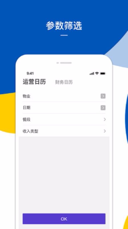 ShijiBI�ֻ�app�������-ShijiBI v3.0.0 �ֻ���