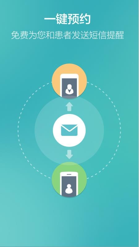 ��ҽ�����ֻ�app�������-��ҽ���� v1.6.2 �ֻ���