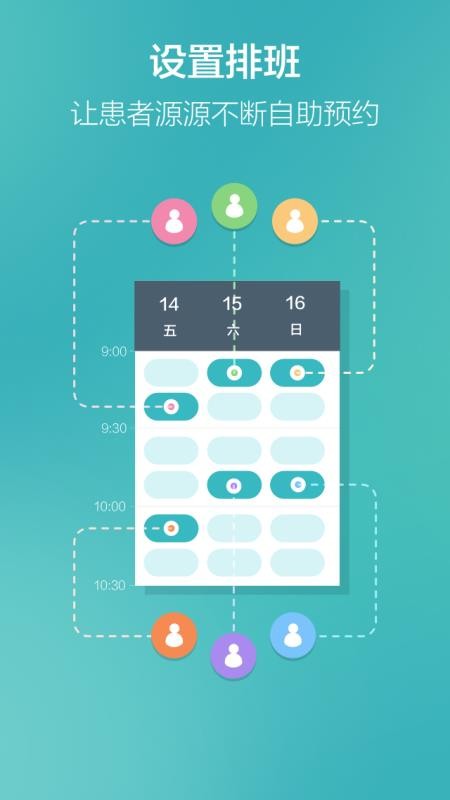 ��ҽ�����ֻ�app�������-��ҽ���� v1.6.2 �ֻ���