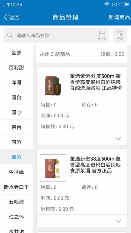 ���ű��ֻ�app�������-���ű� v1.8.07 ��׿��