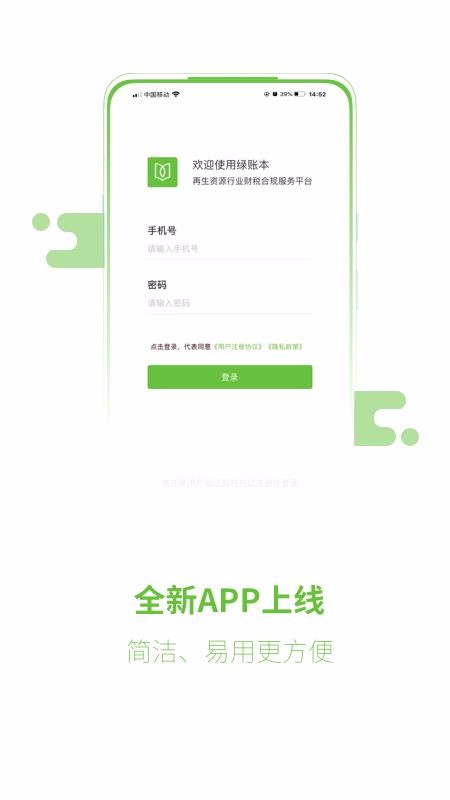 ���˱��ֻ�app�������-���˱� v1.0 ��׿��