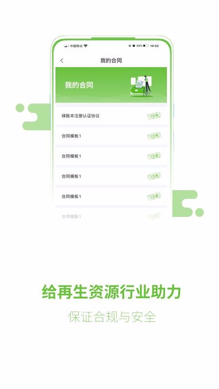 ���˱��ֻ�app�������-���˱� v1.0 ��׿��