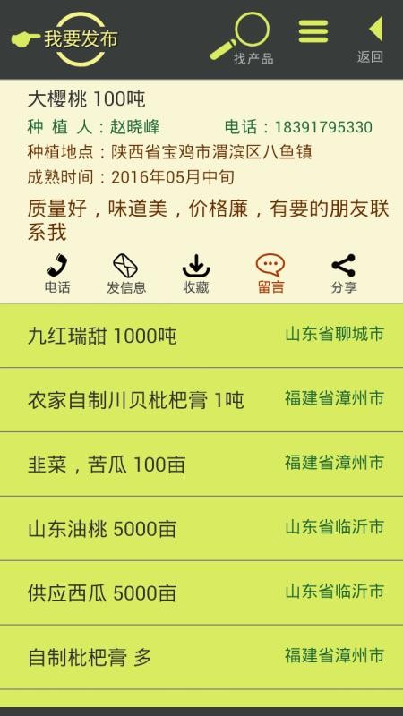 �������ֻ�app�������-������ v3.1 ��׿��