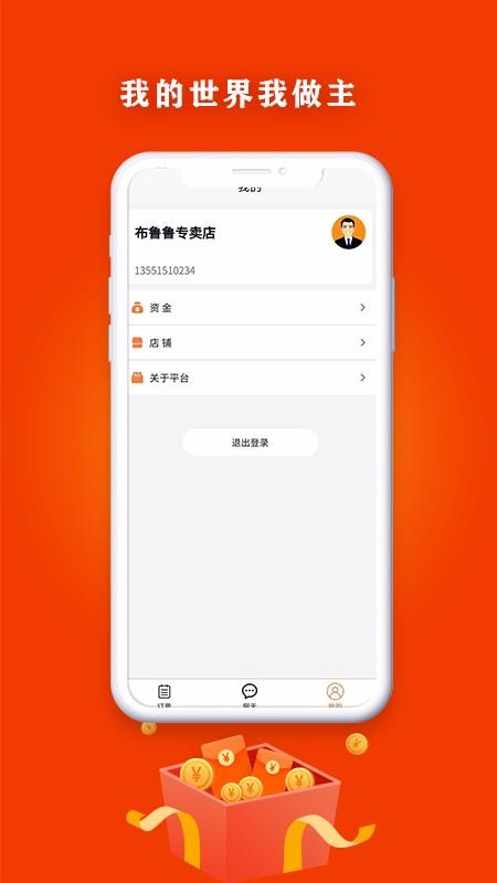 ���֮���̻����ֻ�app�������-���֮���̻��� v1.0.0006 �ֻ���