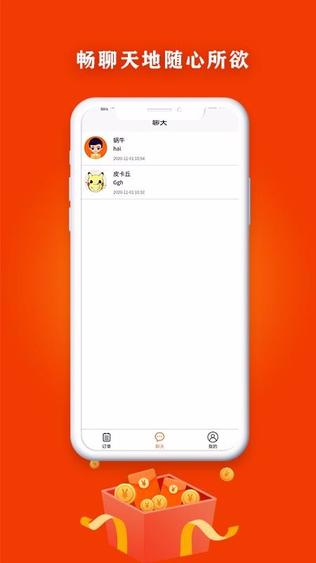 ���֮���̻����ֻ�app�������-���֮���̻��� v1.0.0006 �ֻ���