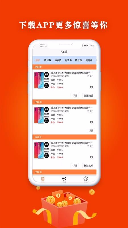 ���֮���̻����ֻ�app�������-���֮���̻��� v1.0.0006 �ֻ���