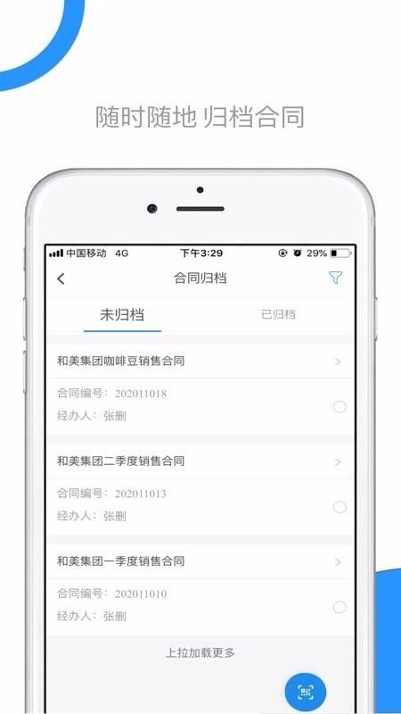 Ҽŵ��ͬ�ֻ�app�������-Ҽŵ��ͬ v2.7.0 ��׿��