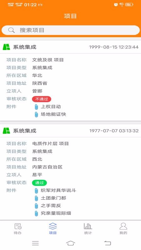 ������Ŀ�����ֻ�app�������-������Ŀ���� v2.0.8 �ֻ���