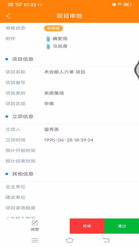 ������Ŀ�����ֻ�app�������-������Ŀ���� v2.0.8 �ֻ���