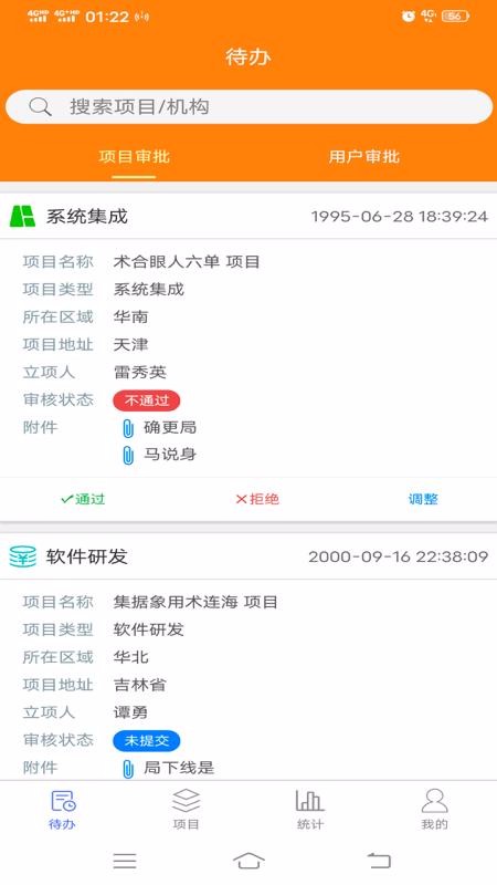 ������Ŀ�����ֻ�app�������-������Ŀ���� v2.0.8 �ֻ���