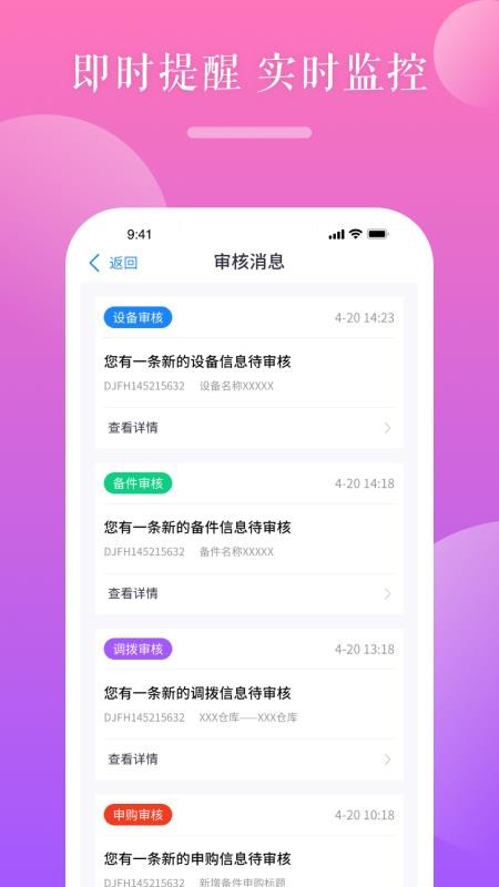 �Ƴ��豸�ֻ�app�������-�Ƴ��豸 v1.0.15 �ֻ���