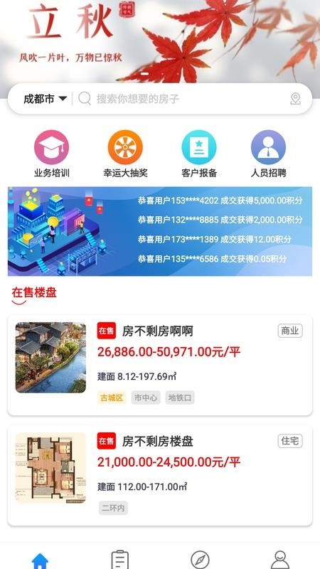 ����ʣ���ֻ�app�������-����ʣ�� v2.0.1 ��׿��