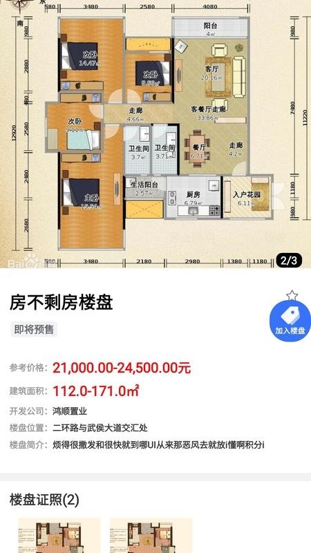 ����ʣ���ֻ�app�������-����ʣ�� v2.0.1 ��׿��