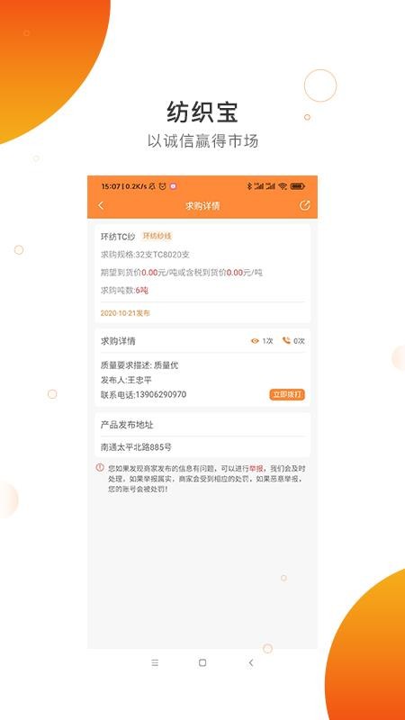 ��֯���ֻ�app�������-��֯�� v1.1.1 ��׿��