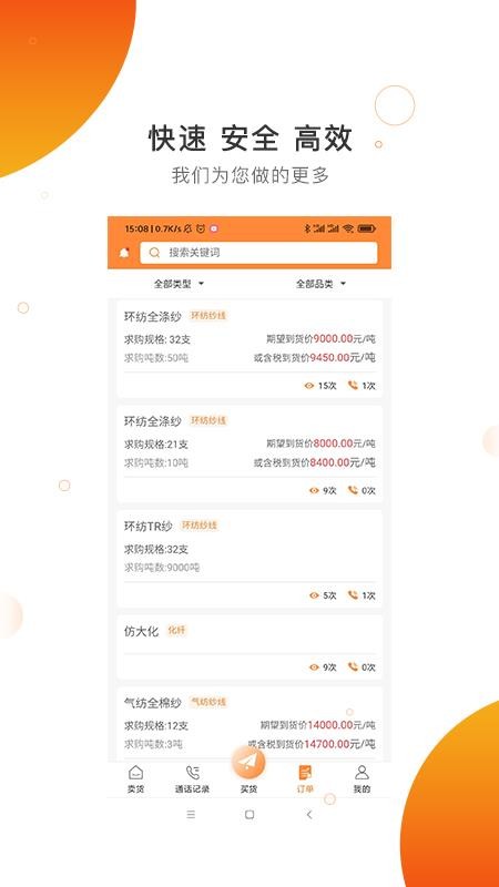 ��֯���ֻ�app�������-��֯�� v1.1.1 ��׿��