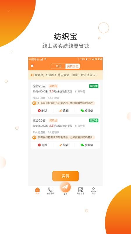 ��֯���ֻ�app�������-��֯�� v1.1.1 ��׿��