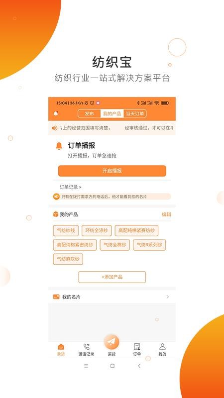 ��֯���ֻ�app�������-��֯�� v1.1.1 ��׿��