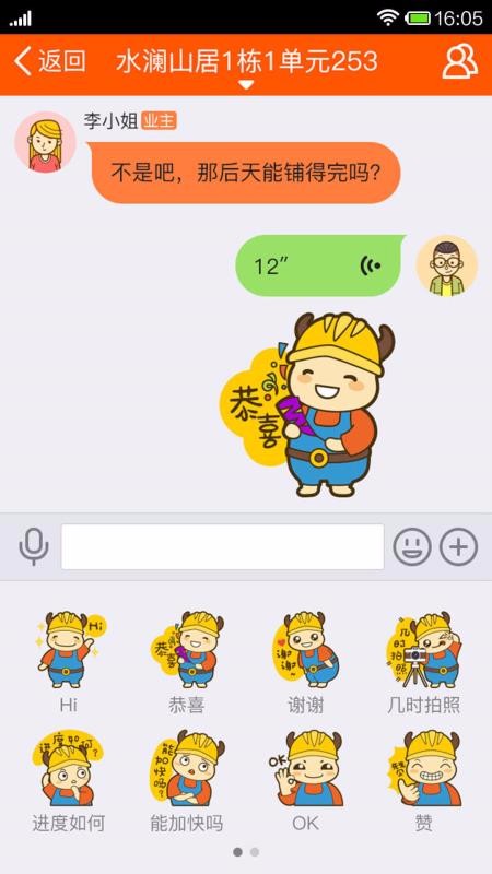 ���Ҽ�ERP�ֻ�app�������-���Ҽ�ERP v1.23.4 �ֻ���