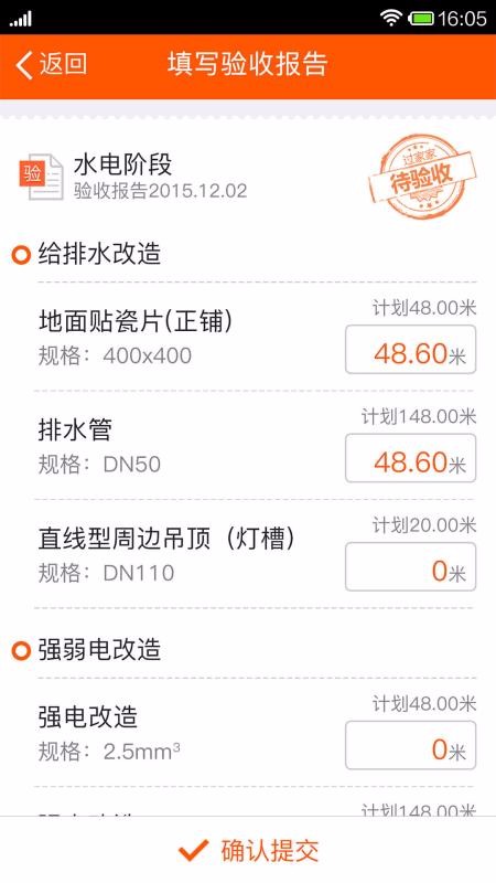 ���Ҽ�ERP�ֻ�app�������-���Ҽ�ERP v1.23.4 �ֻ���