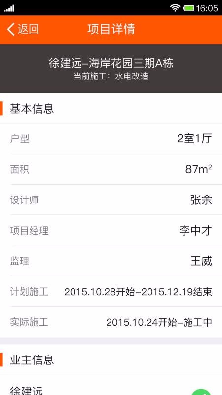 ���Ҽ�ERP�ֻ�app�������-���Ҽ�ERP v1.23.4 �ֻ���