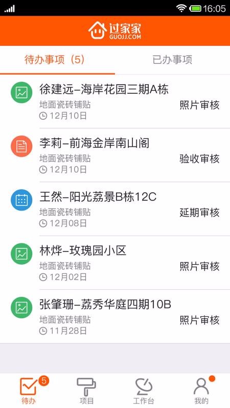 ���Ҽ�ERP�ֻ�app�������-���Ҽ�ERP v1.23.4 �ֻ���