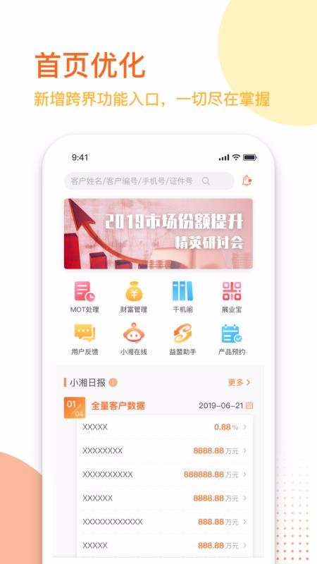 ��ܼ��ֻ�app�������-��ܼ� v1.6.0 �ֻ���