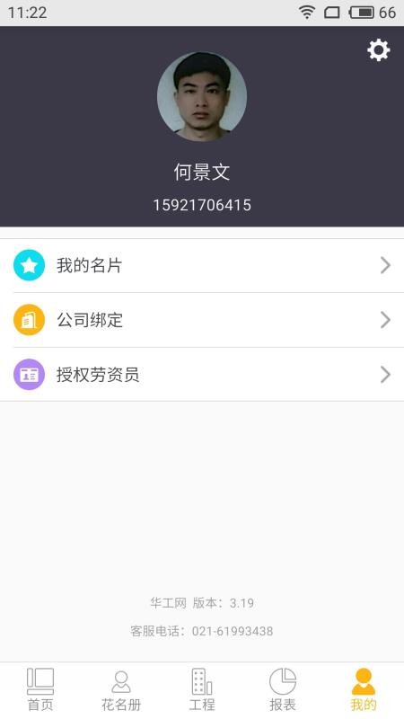 �������ֻ�app�������-������ v1.1.0 ��׿��