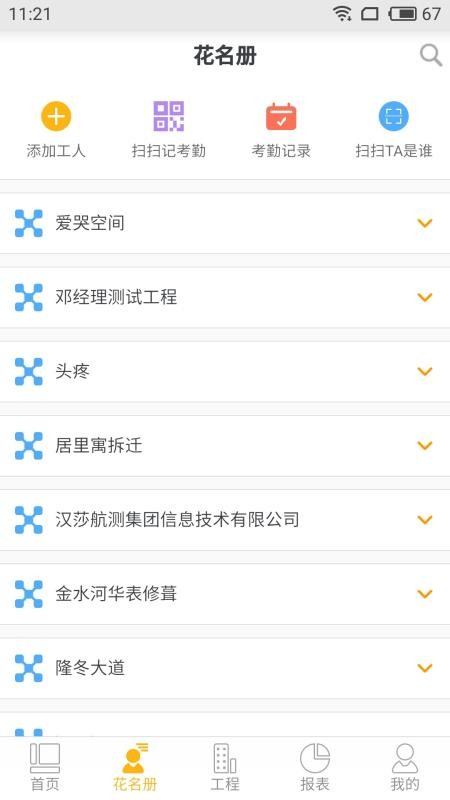 �������ֻ�app�������-������ v1.1.0 ��׿��