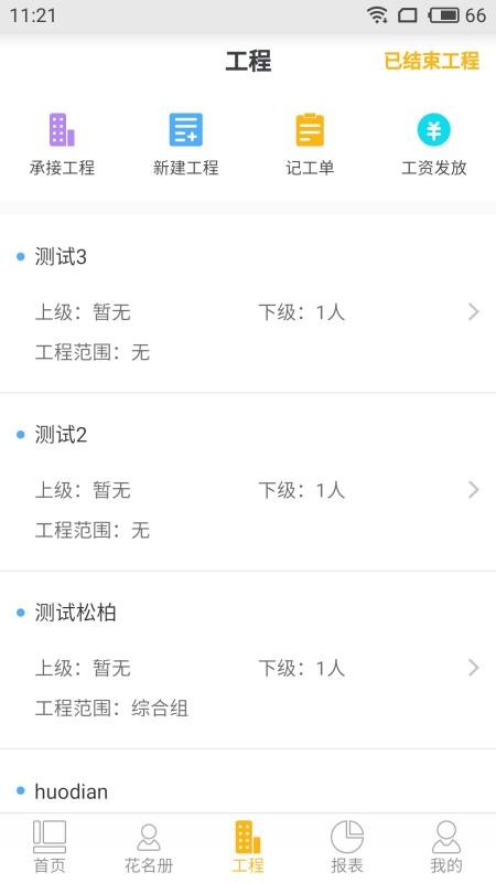 �������ֻ�app�������-������ v1.1.0 ��׿��