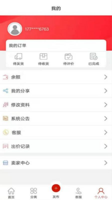 �����ղ����ֻ�app�������-�����ղ��� v2.1 ��׿��