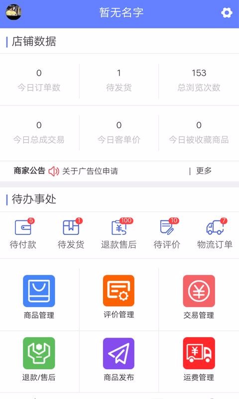 �׹���̼Ұ��ֻ�app�������-�׹���̼Ұ� v2.3.0 ��׿��