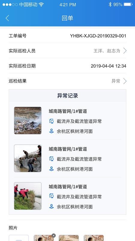 ������ˮ�ֻ�app�������-������ˮ v2.0.0 �ֻ���