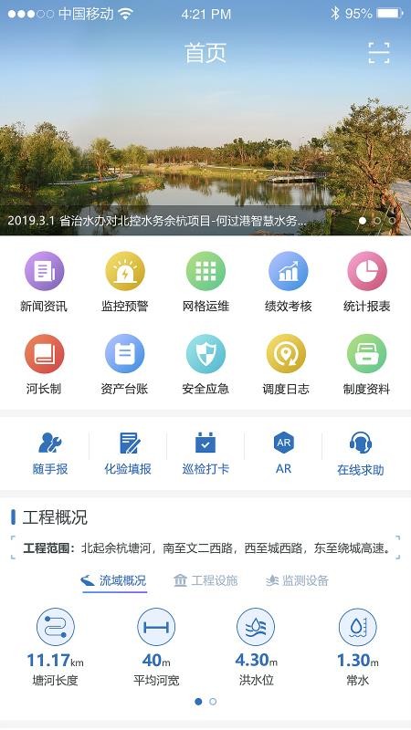 ������ˮ�ֻ�app�������-������ˮ v2.0.0 �ֻ���