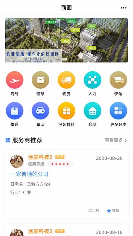 һ��Ȧ���ֻ�app�������-һ��Ȧ�� v1.0.5 �ֻ���