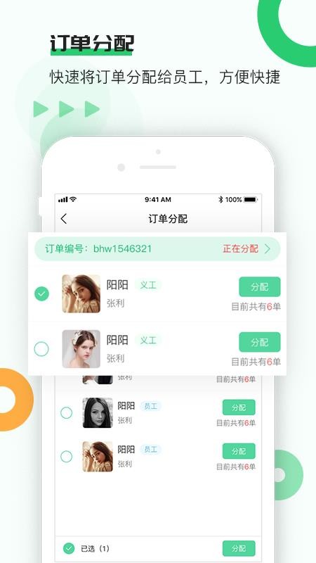 �����Ʒ������ֻ�app�������-�����Ʒ����� v1.1.1 ��׿��