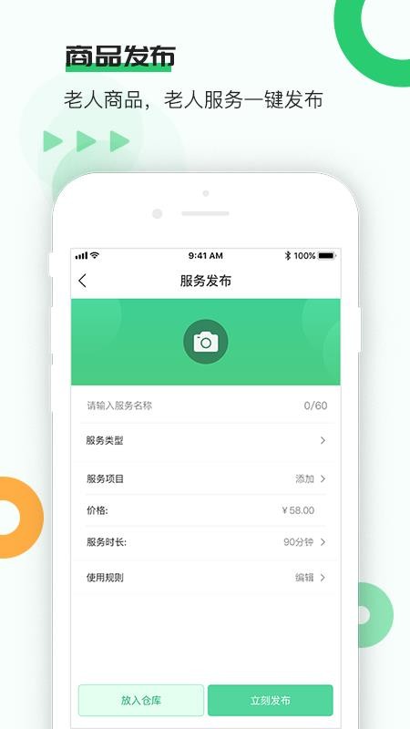 �����Ʒ������ֻ�app�������-�����Ʒ����� v1.1.1 ��׿��