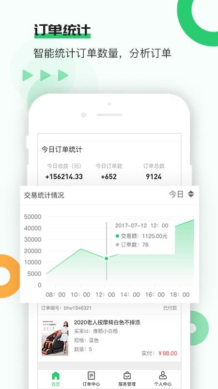 �����Ʒ������ֻ�app�������-�����Ʒ����� v1.1.1 ��׿��