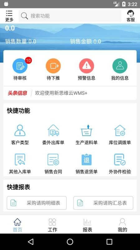 ��˼άWMS�ֻ�app�������-��˼άWMS v1.0 ��׿��