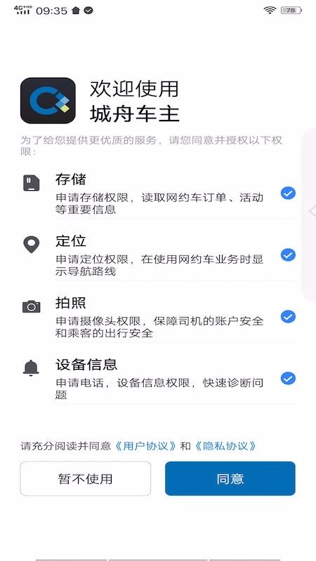 ���۳����ֻ�app�������-���۳��� v4.50.5.0009 ��׿��