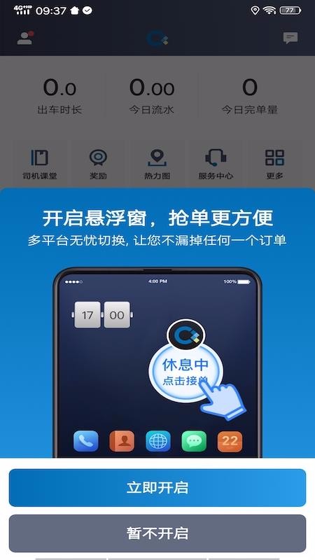 ���۳����ֻ�app�������-���۳��� v4.50.5.0009 ��׿��