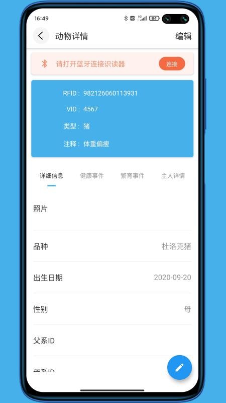 ALeID�ֻ�app�������-ALeID v1.0.2 �ֻ���