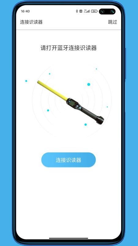 ALeID�ֻ�app�������-ALeID v1.0.2 �ֻ���