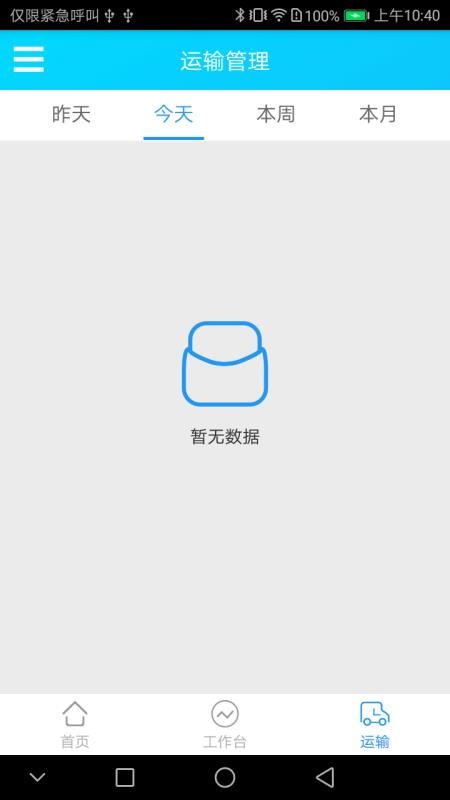 ������ҵ���ֻ�app�������-������ҵ�� v0.6.6 �ֻ���